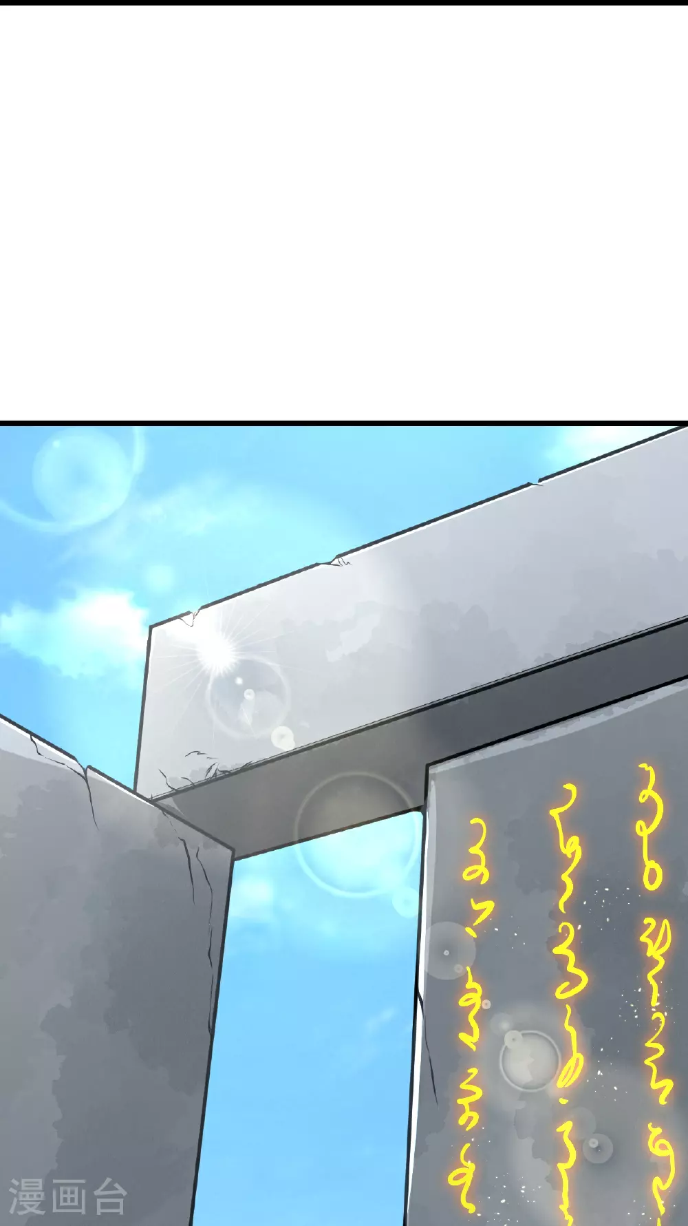 第354话 外域10