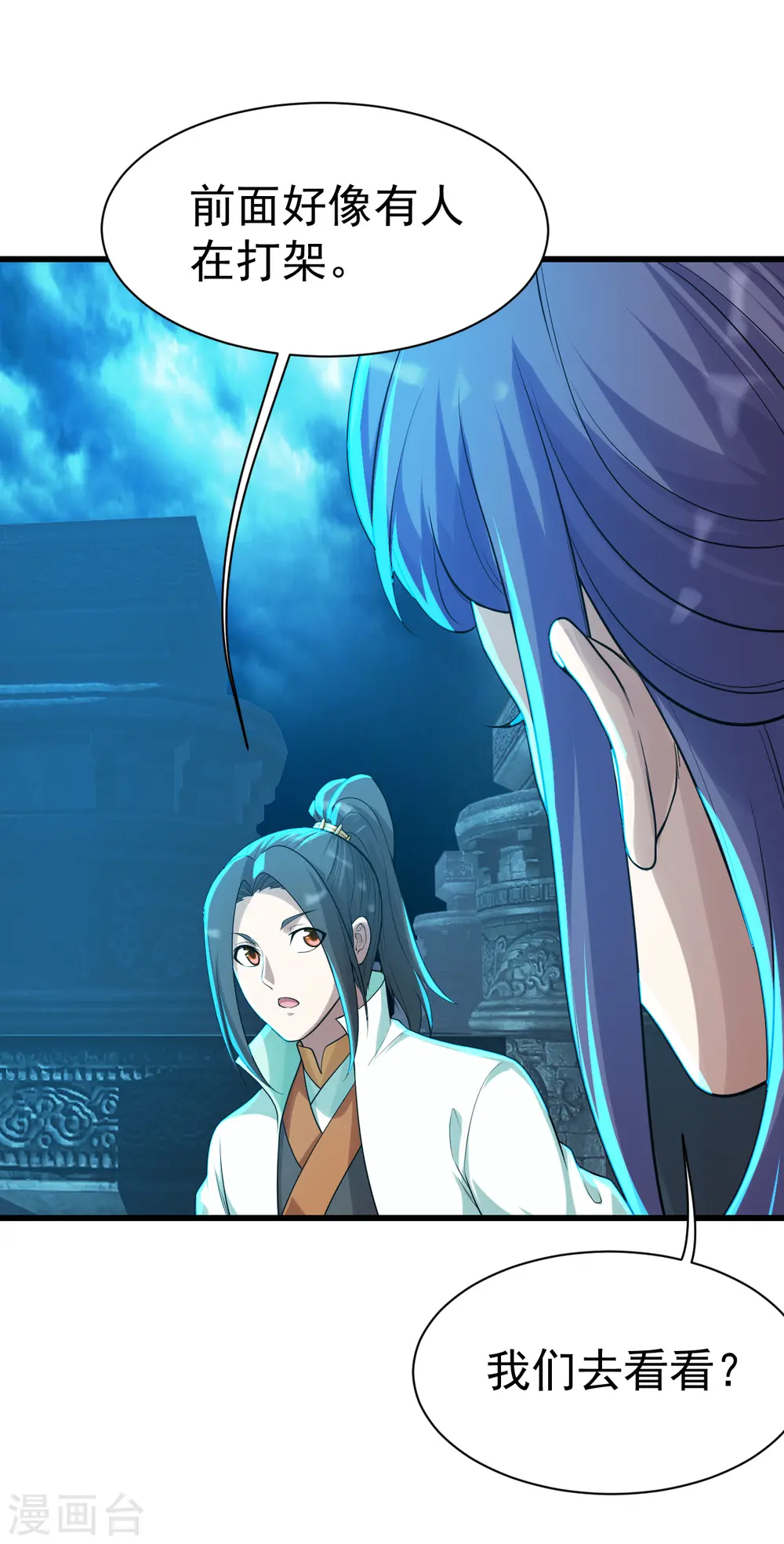 第166话 你们要不要宝石！20