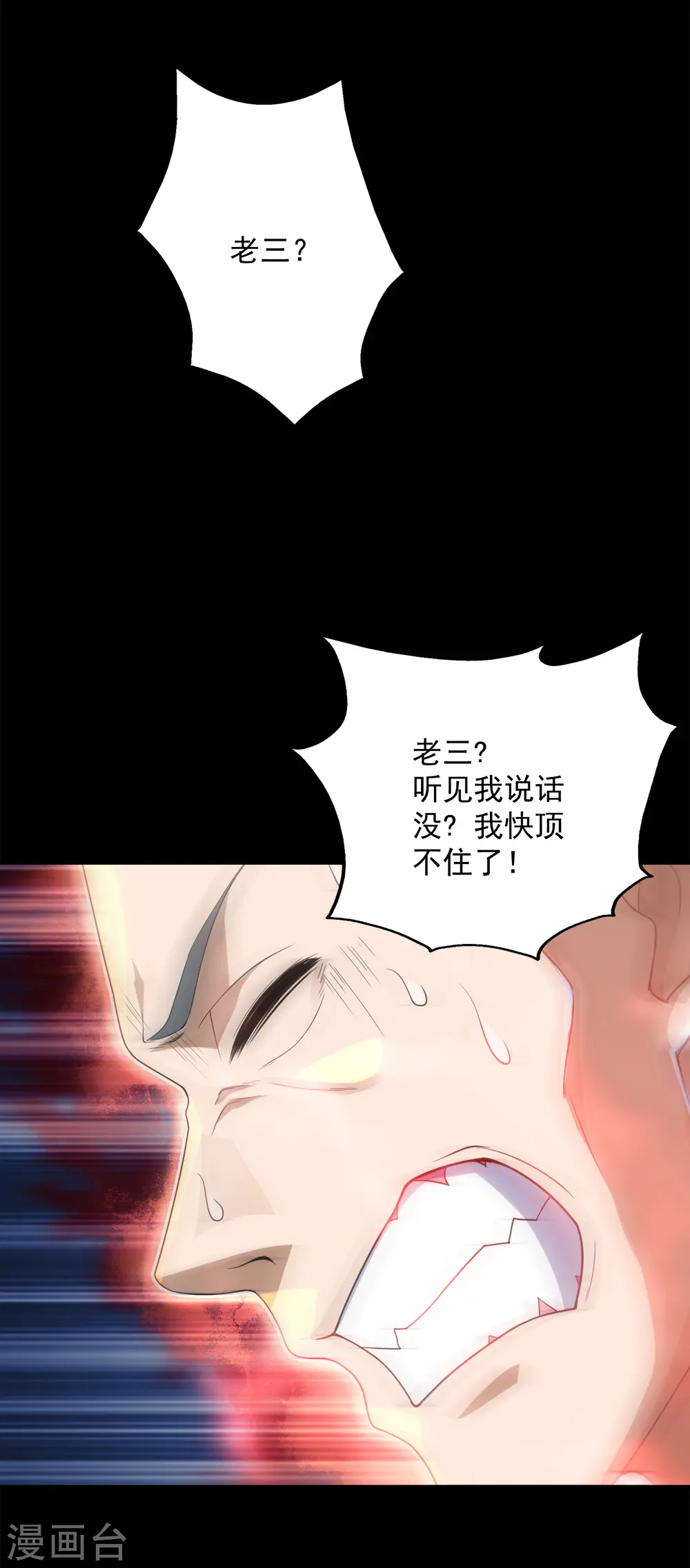 第87话 救儿13