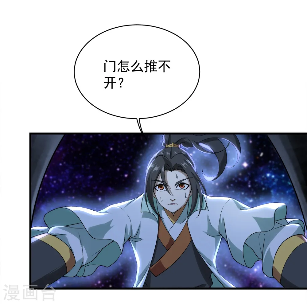 第62话 古丹经！18