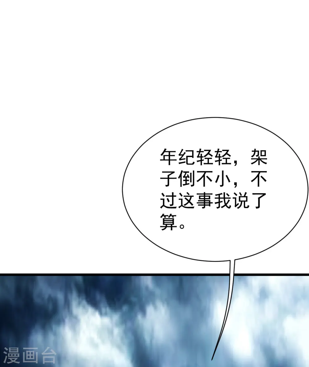第180话 对决山神少年3