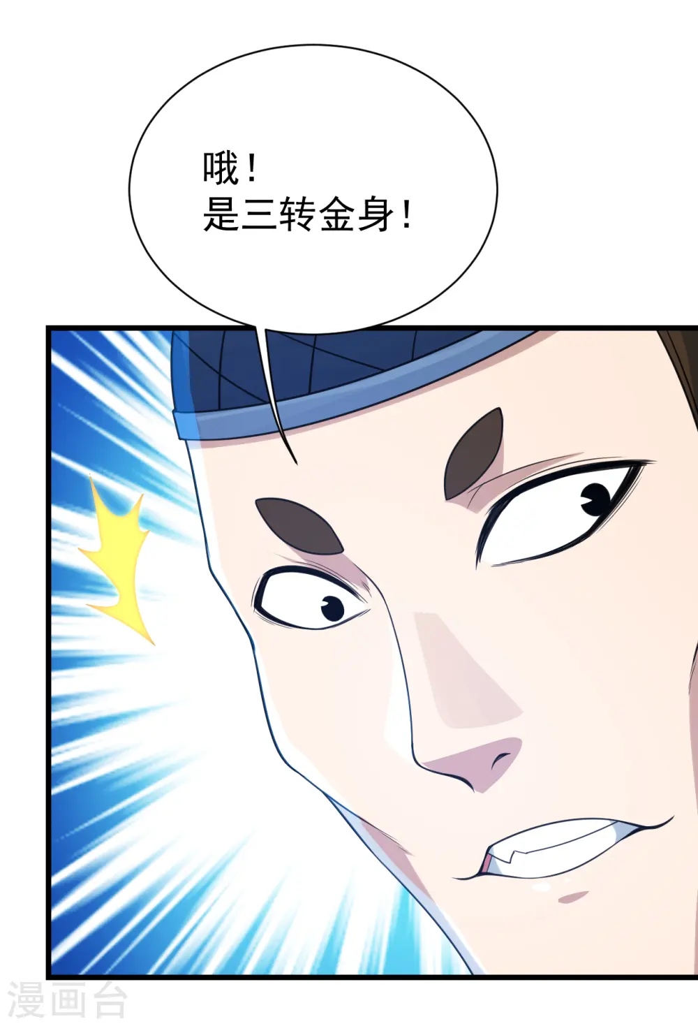 第111话 变身！2