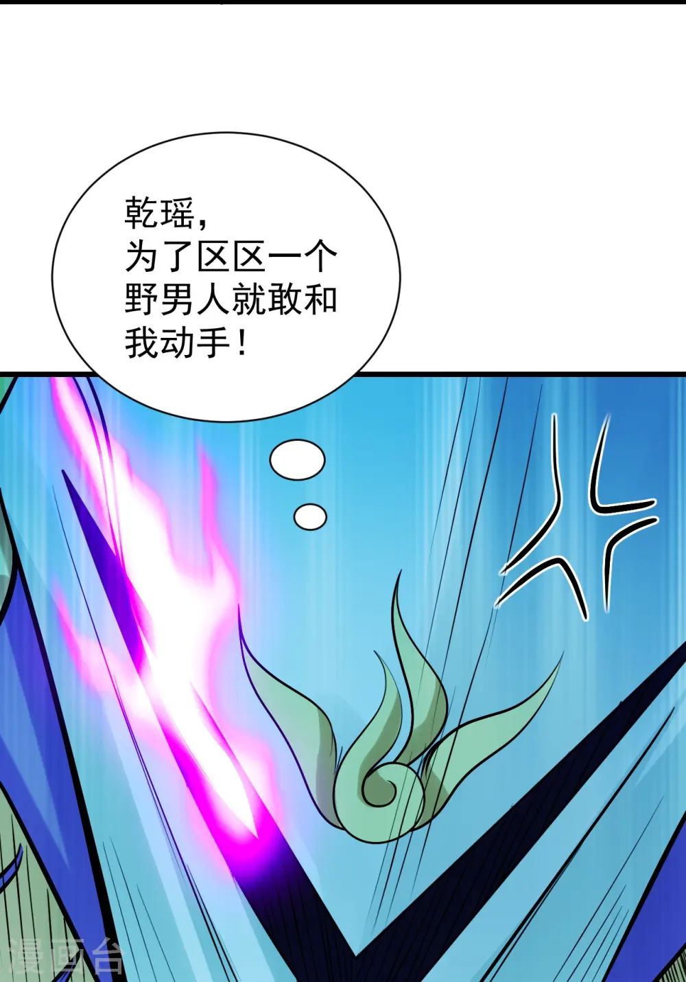 第248话 突然就学会了斗转星移！16