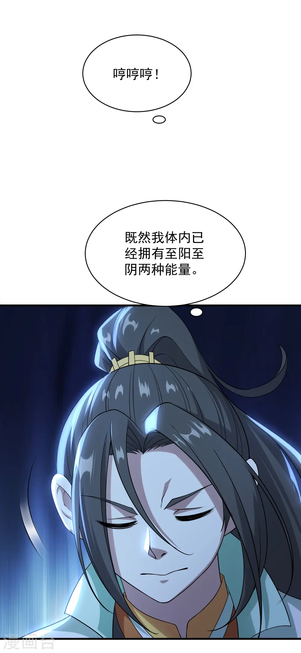 第64话 断剑19