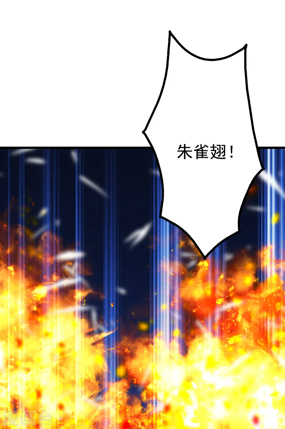 第201话 三角恋！17