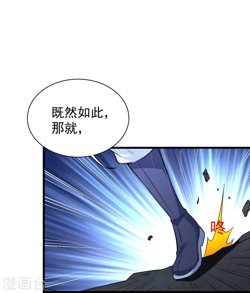 第271话 黄牛道人？33
