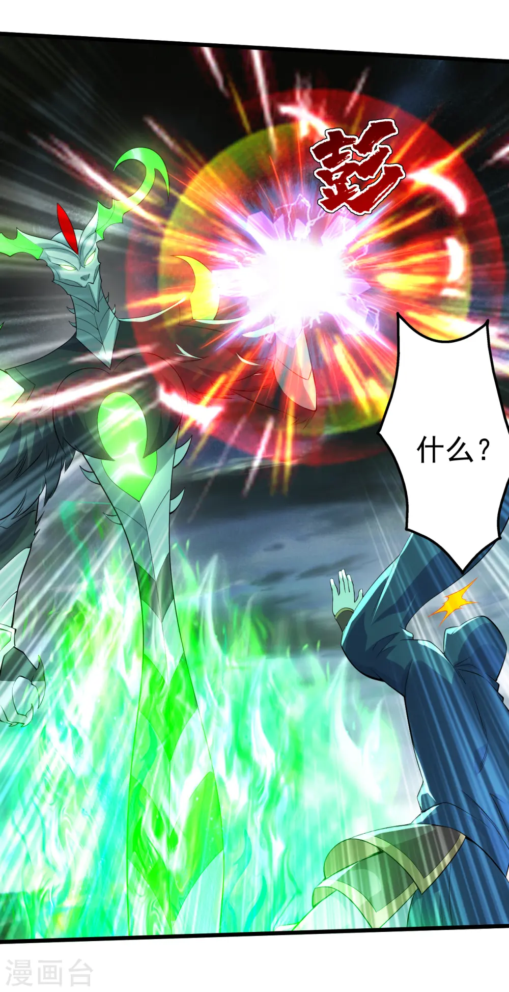第198话 武帝神威！25
