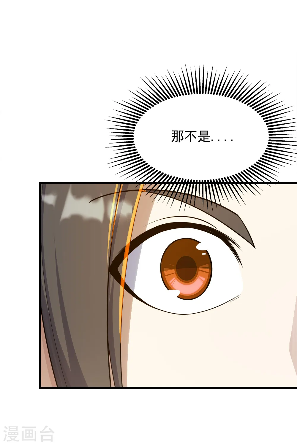 第74话 十大至强神通37