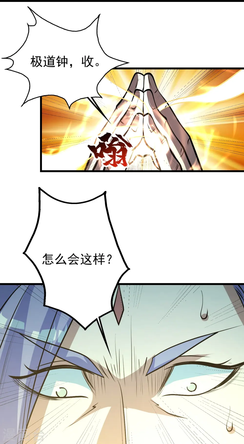 第283话 道鸿安!28