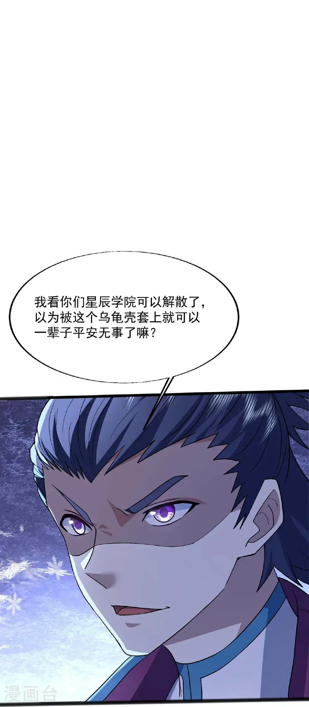 第405话 武帝宣战18