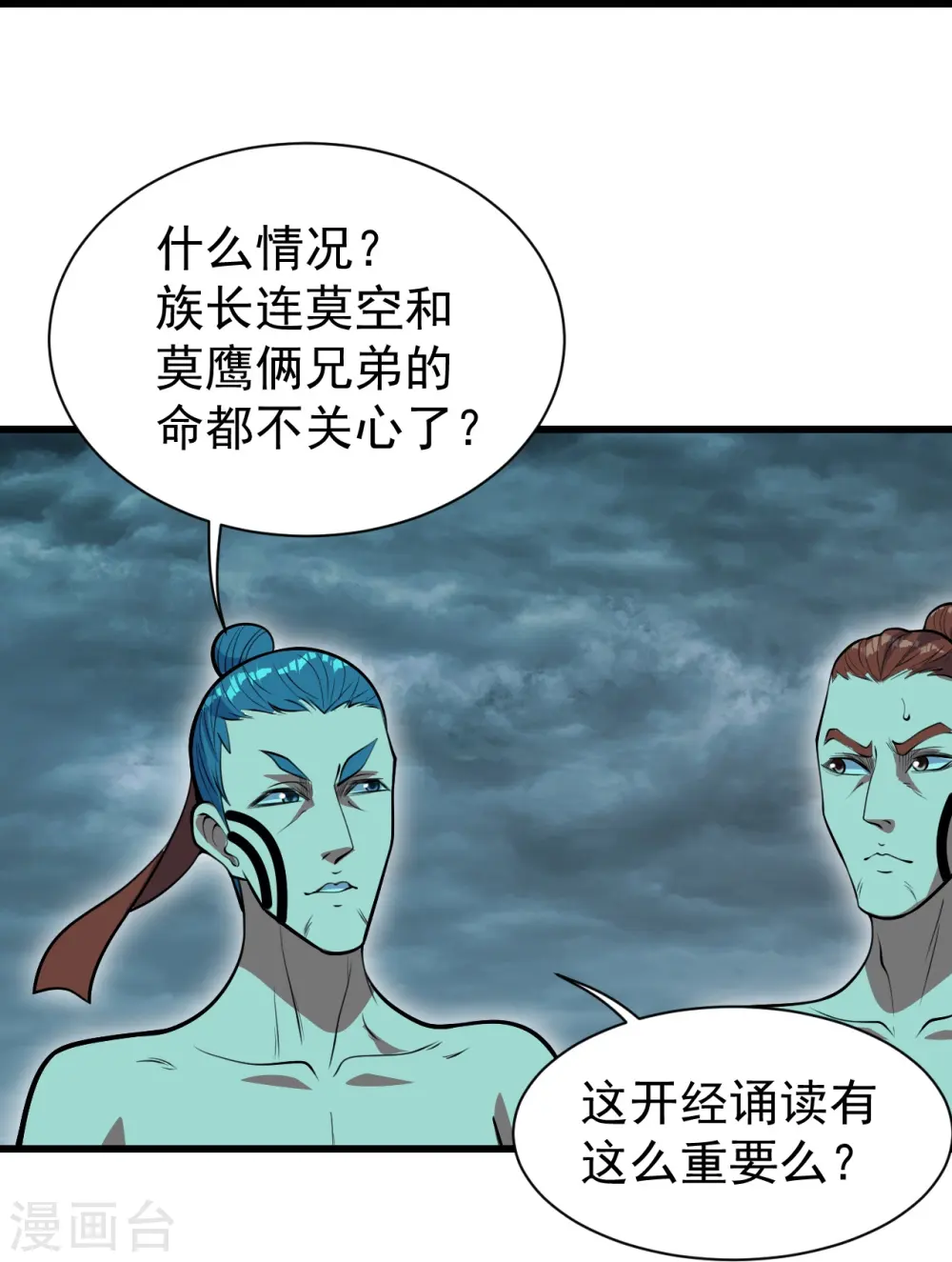 第288话 我不客气了!3