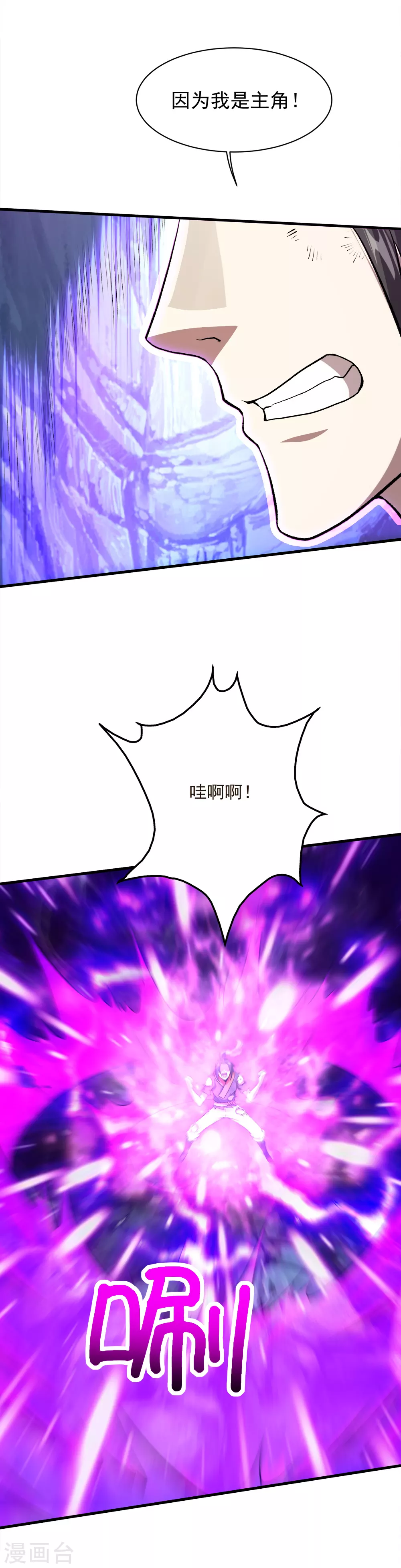 第43话 法宝VS法宝19