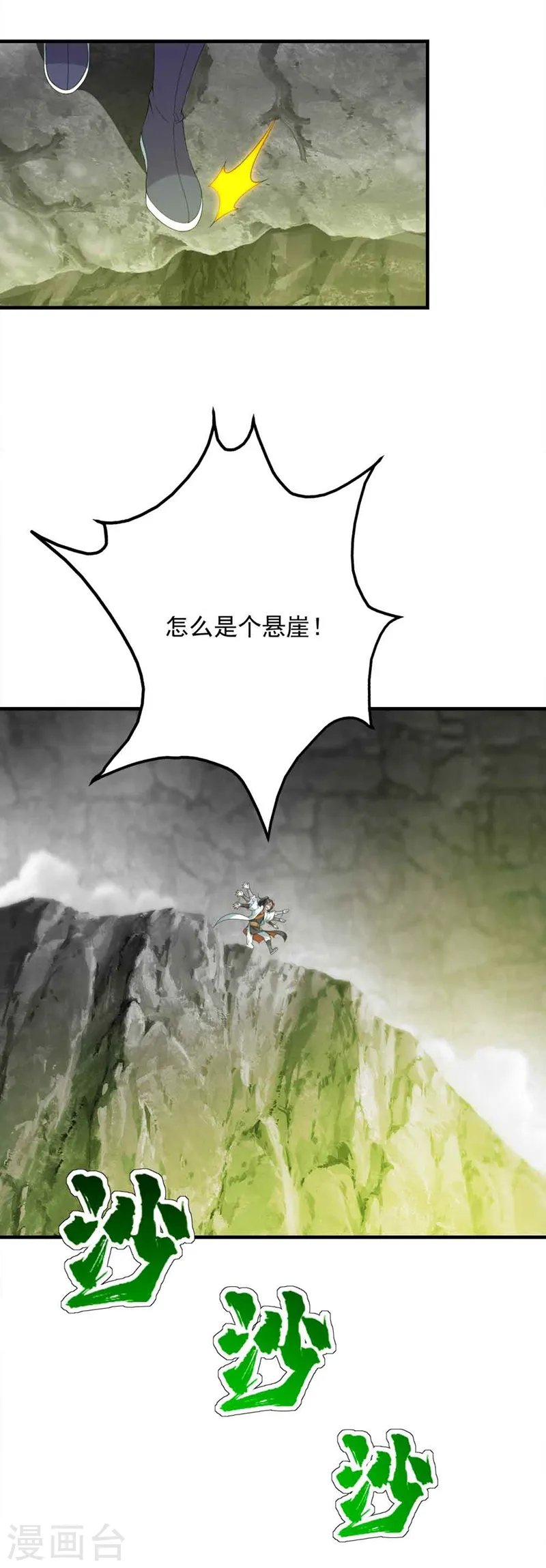 第58话 那是生命宝液？12
