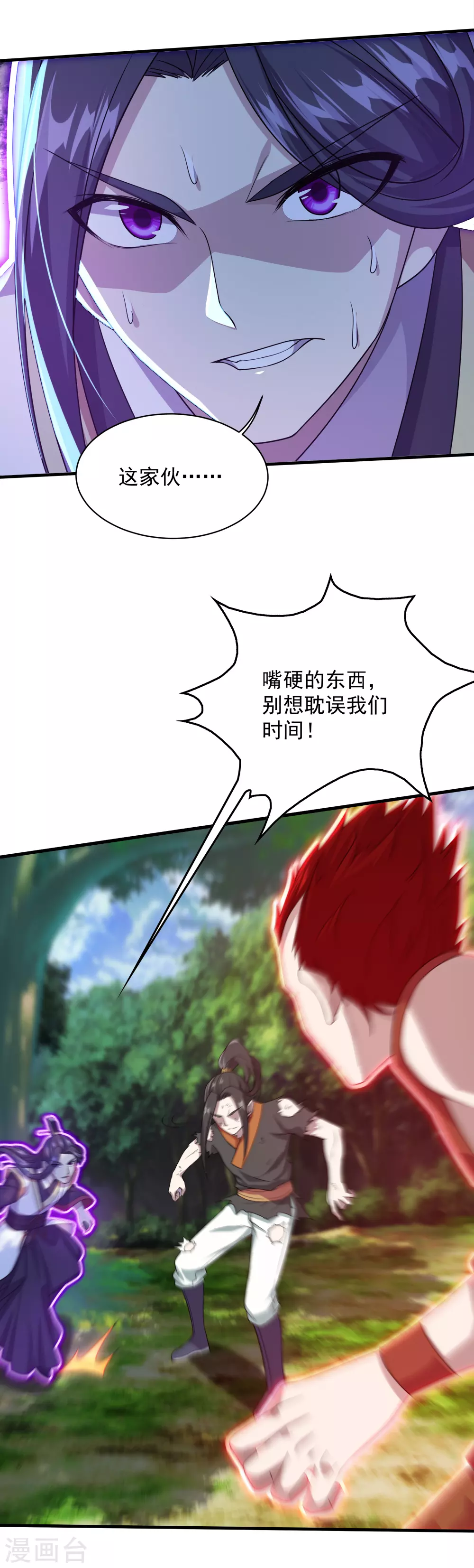 第38话 你可真是够自信的1