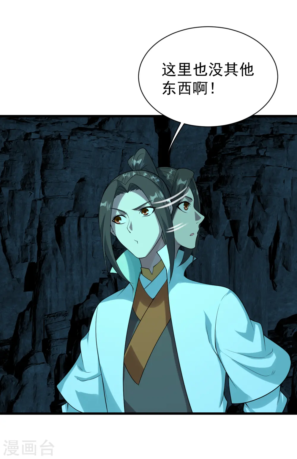 第209话 你敢吃我豆腐？27