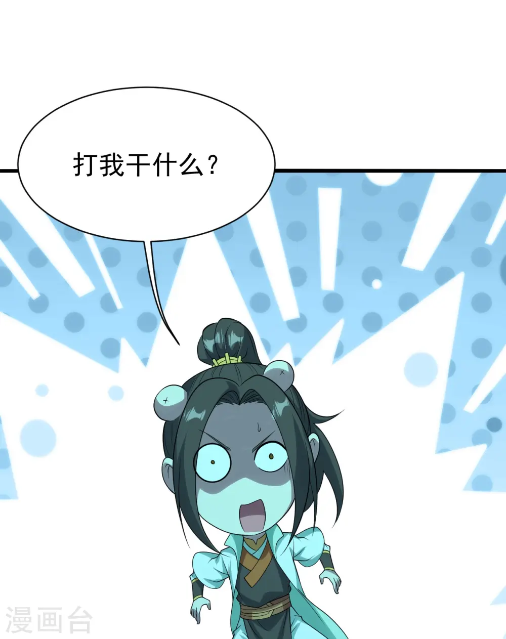 第213话 孔雀女子！15