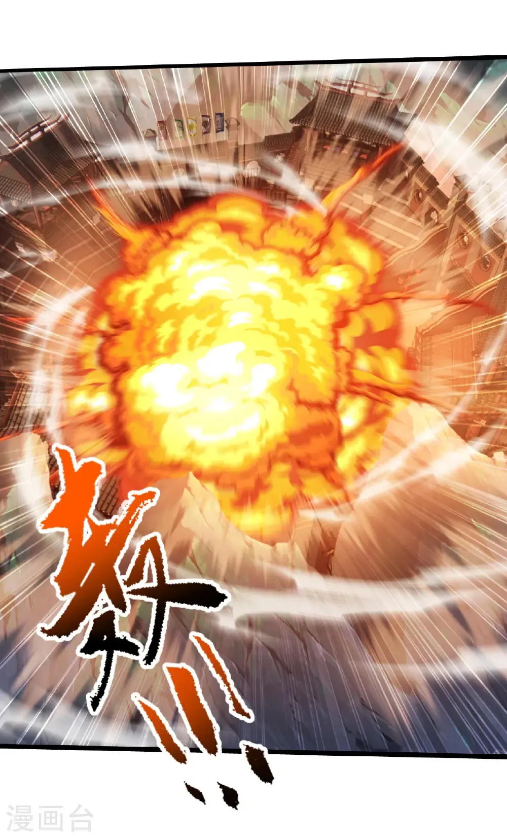 第443话 围攻道族28