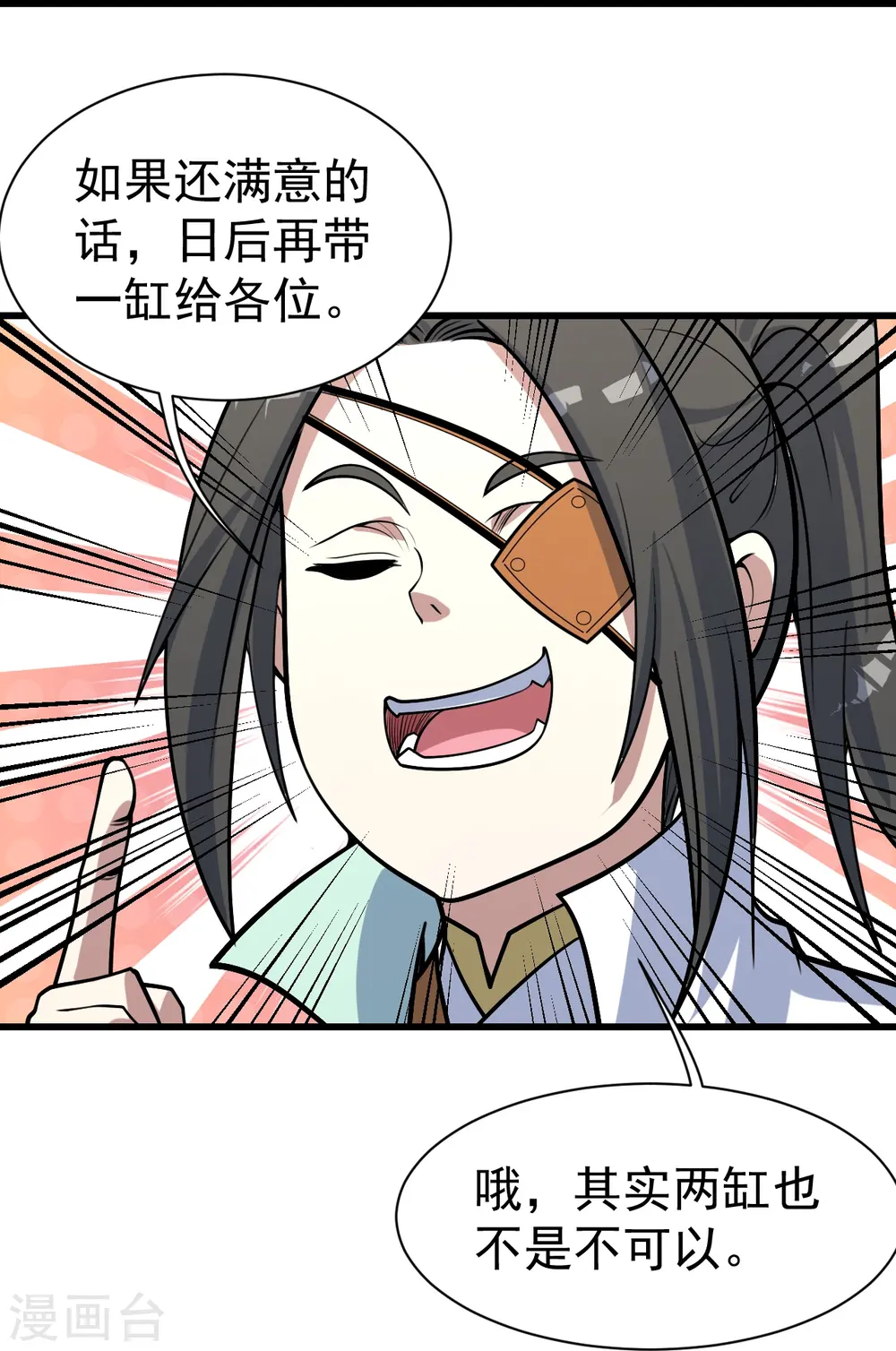 第344话 猴儿酒13