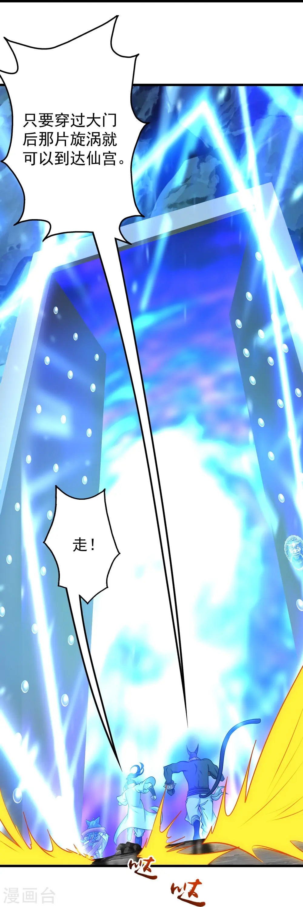 第252话 灵儿？14