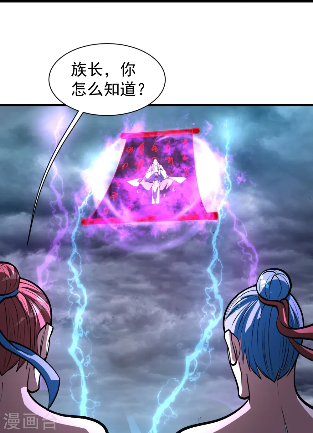 第287话 物归原主！23