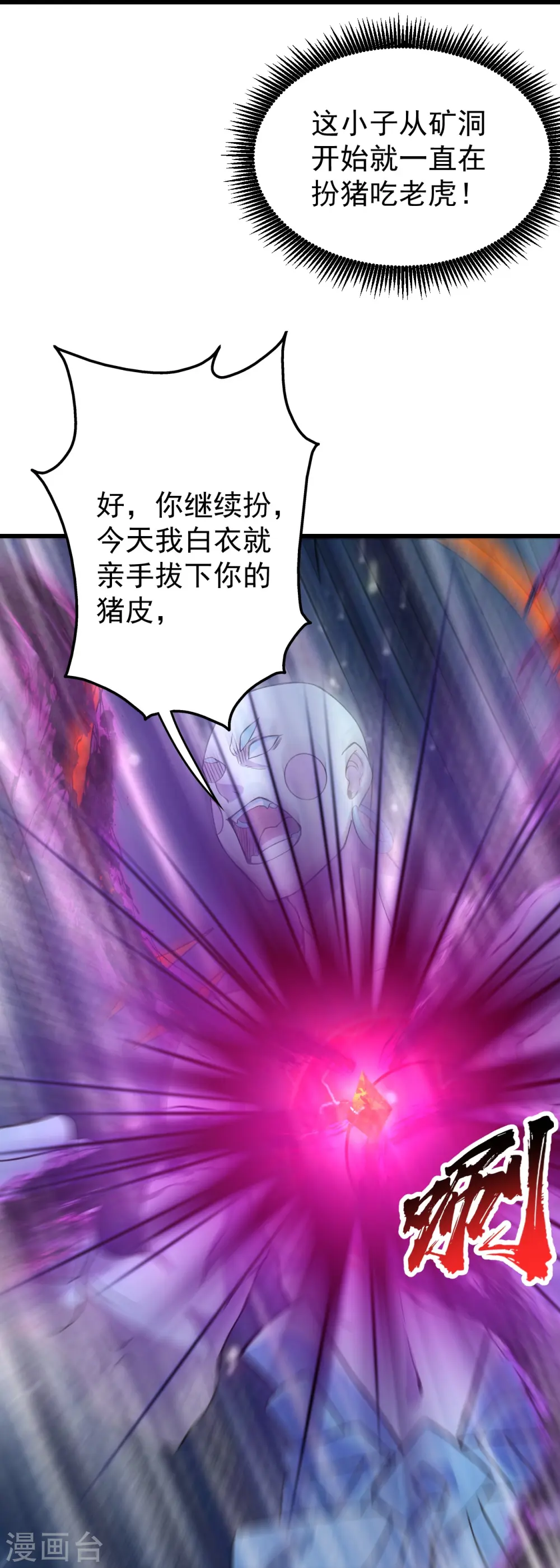 第266话 干瑶的呼喊13