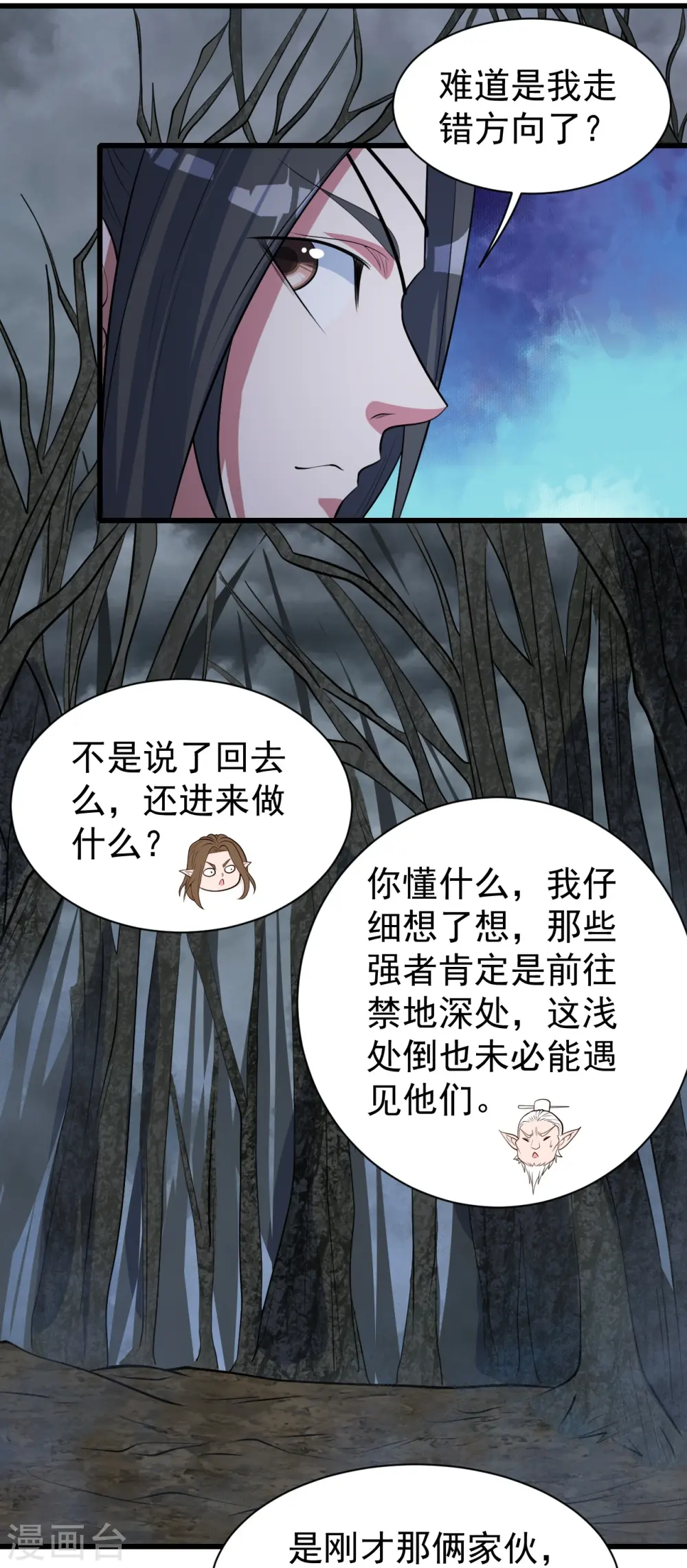第272话 敢杀武殿的人？3