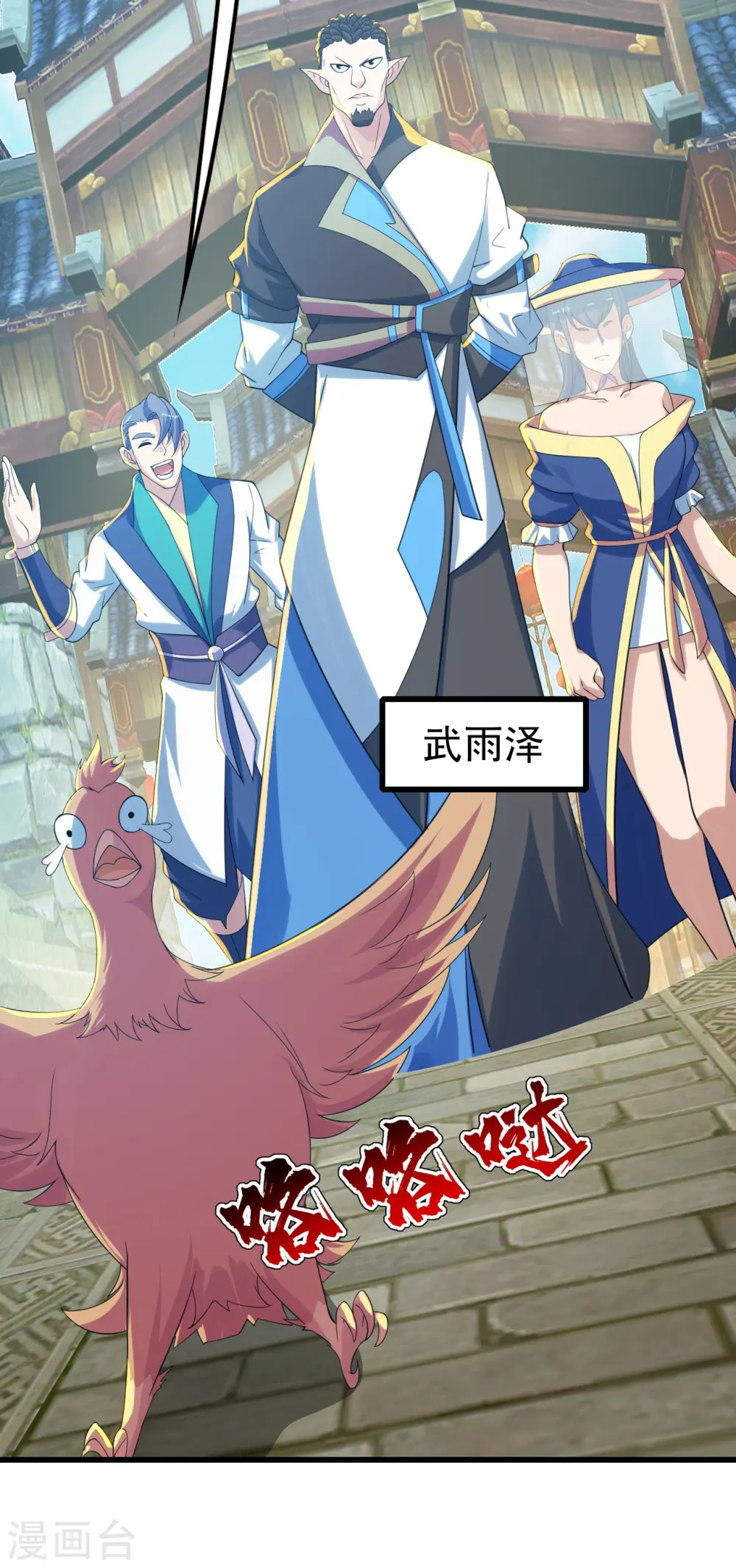 第127话 小武道碑的印记10