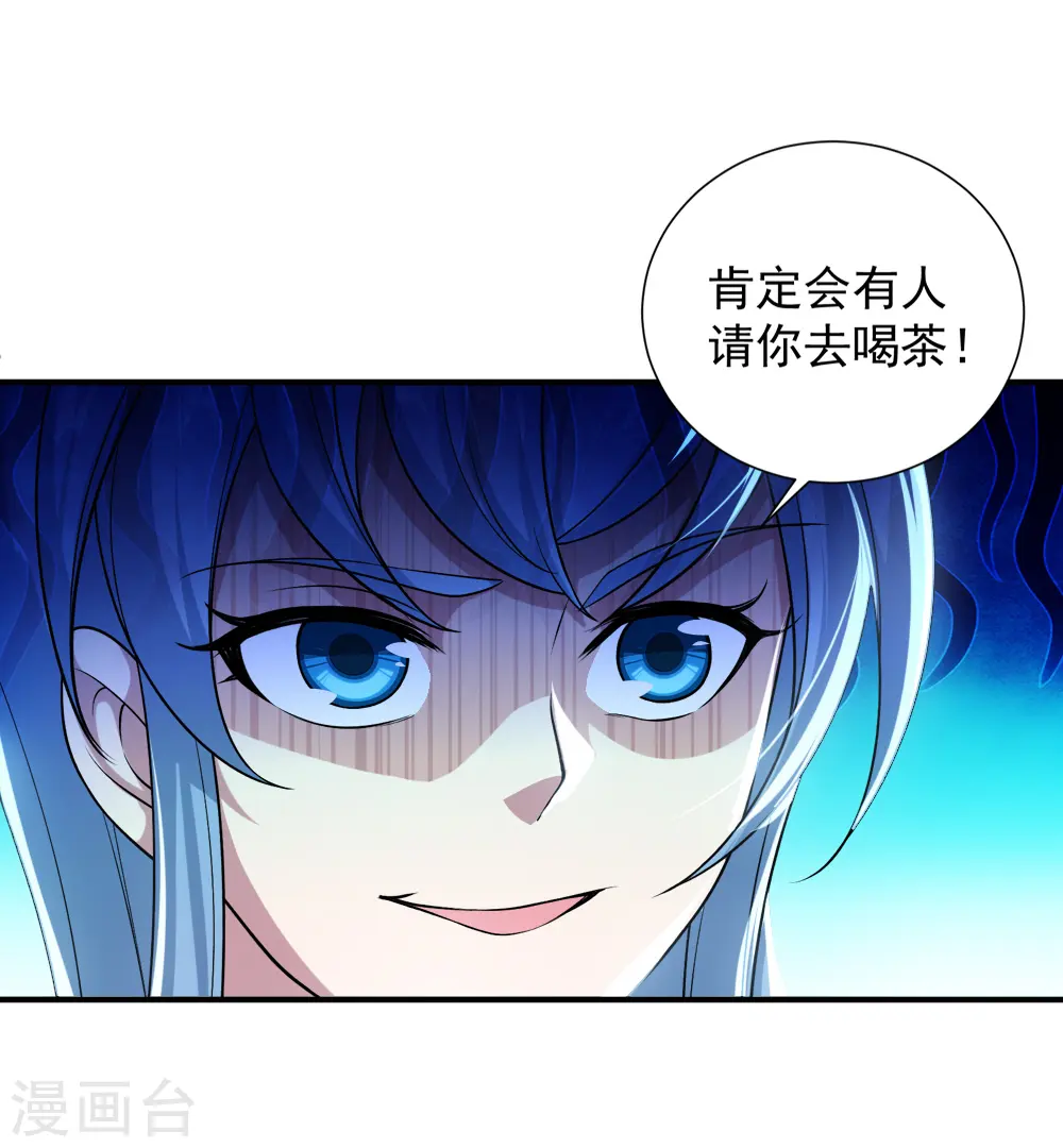 第67话 你是不是看上我了？37