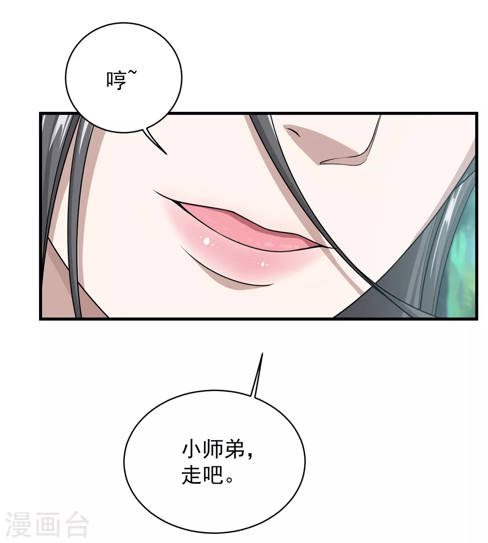 第21话 来者何人3