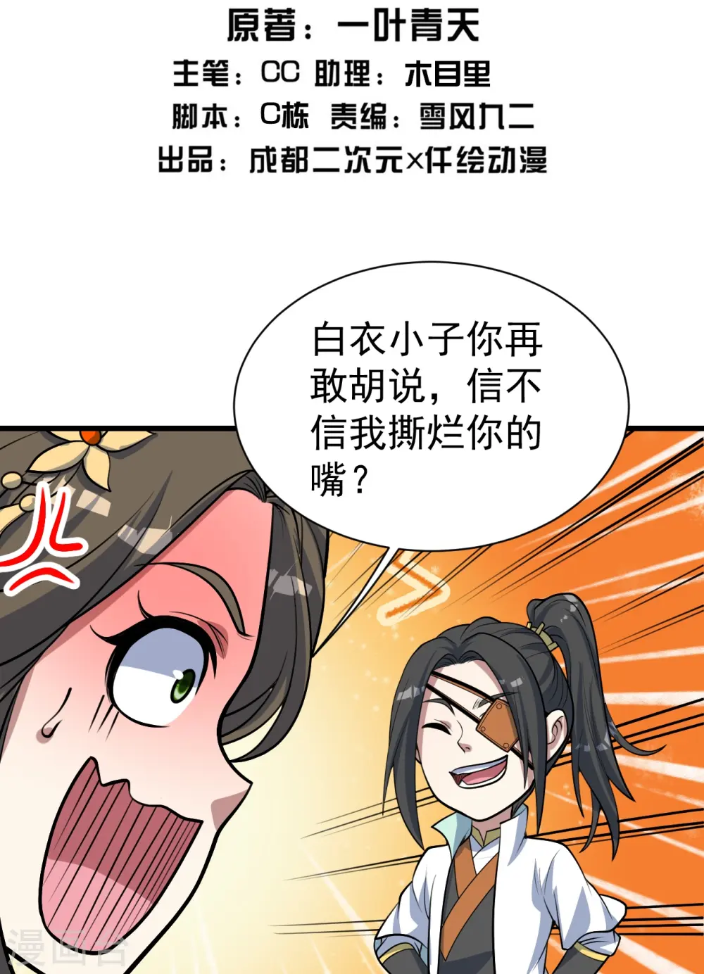 第343话 打入内部1