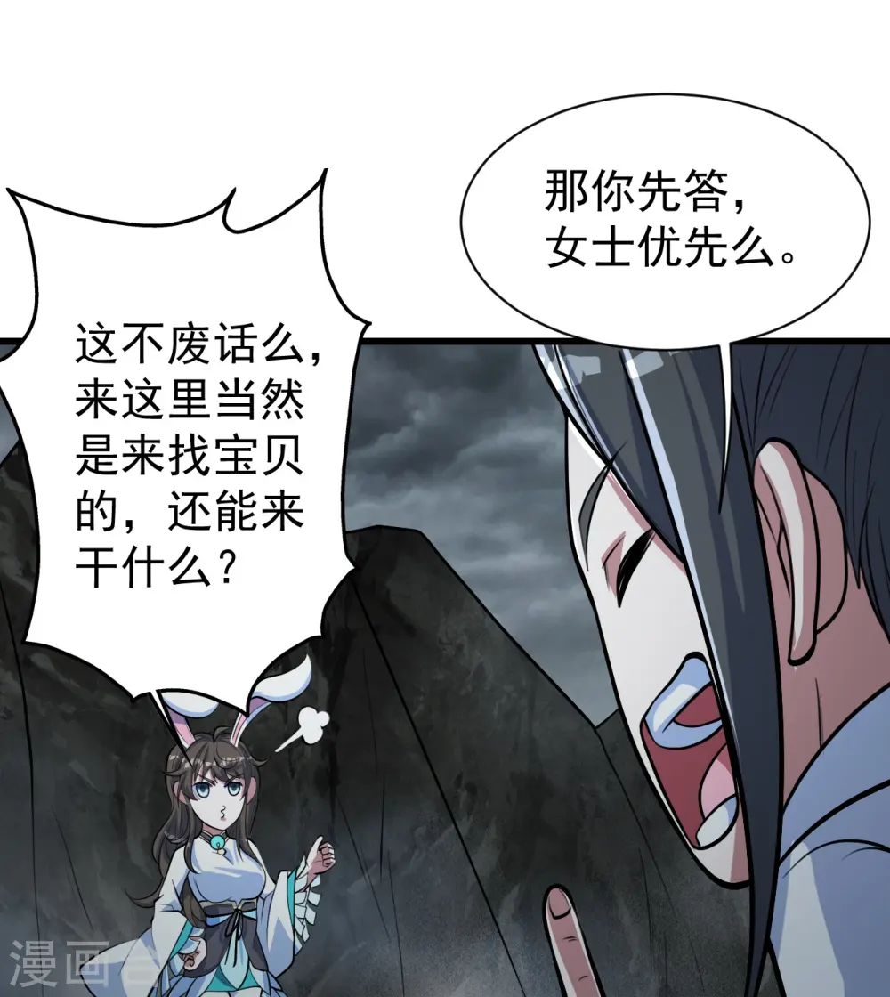 第281话 再遇冤家！12