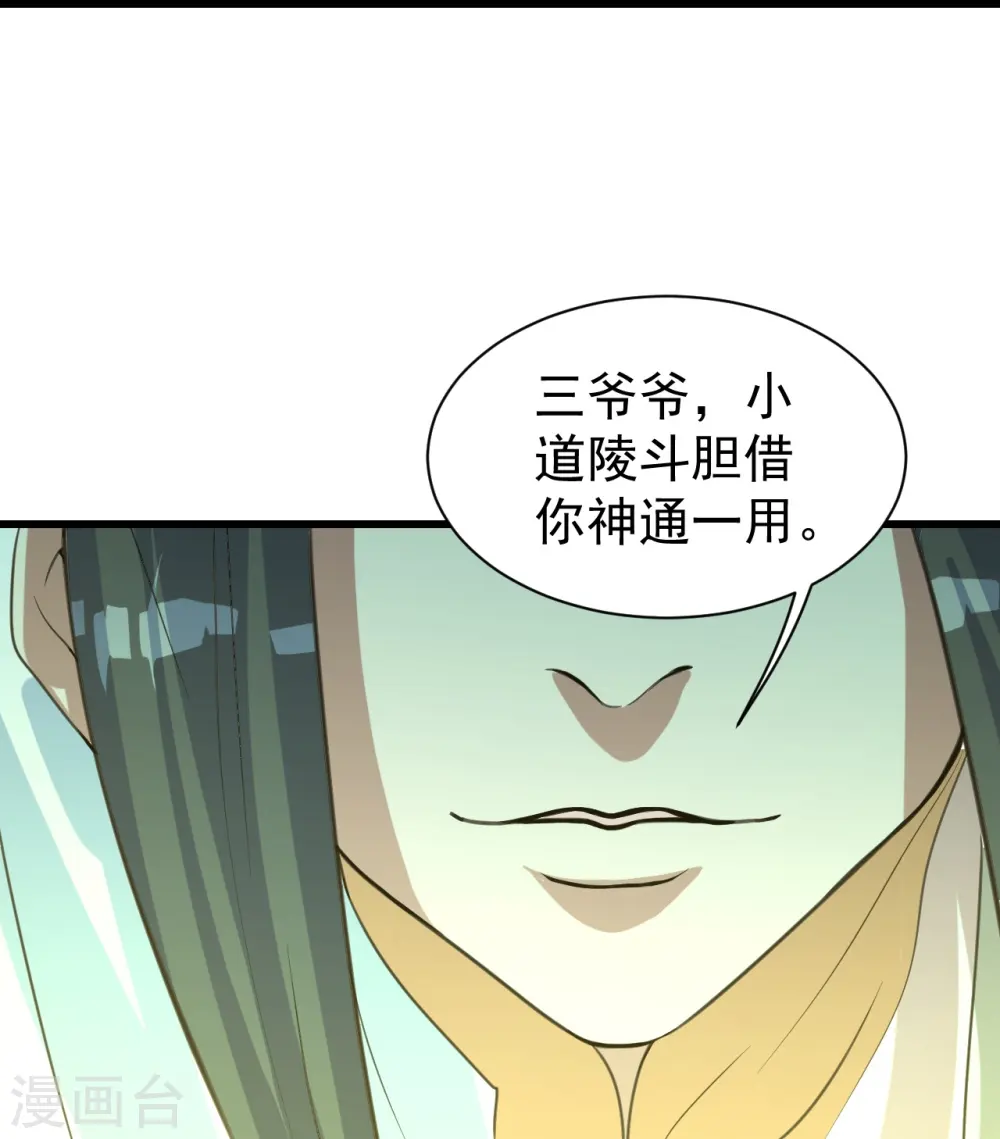 第289话 黑洞结界！5