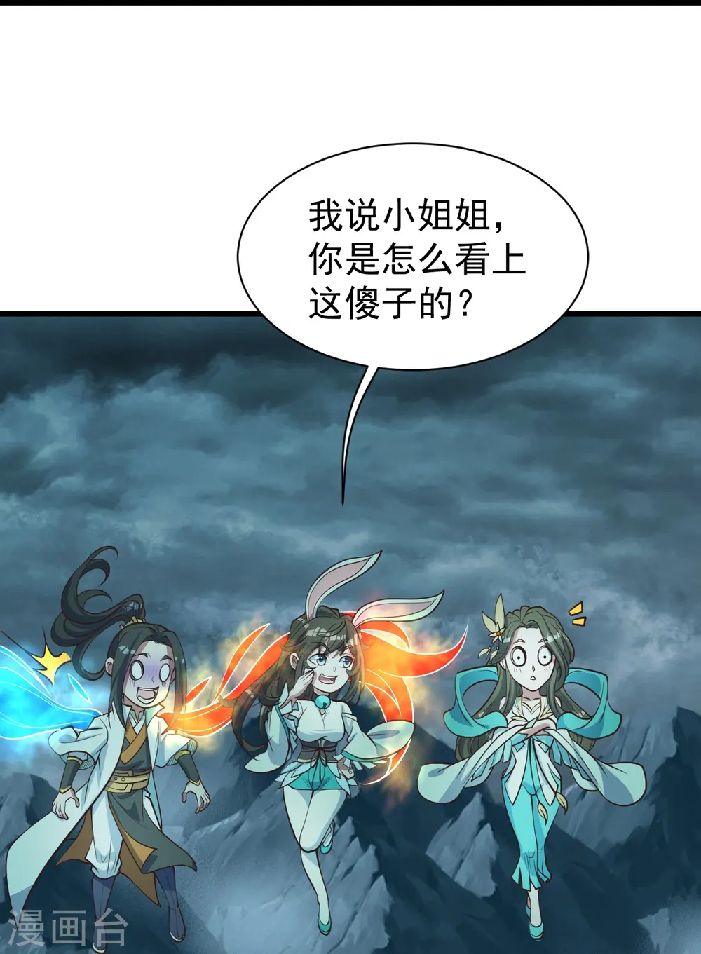 第294话 大乱斗！12