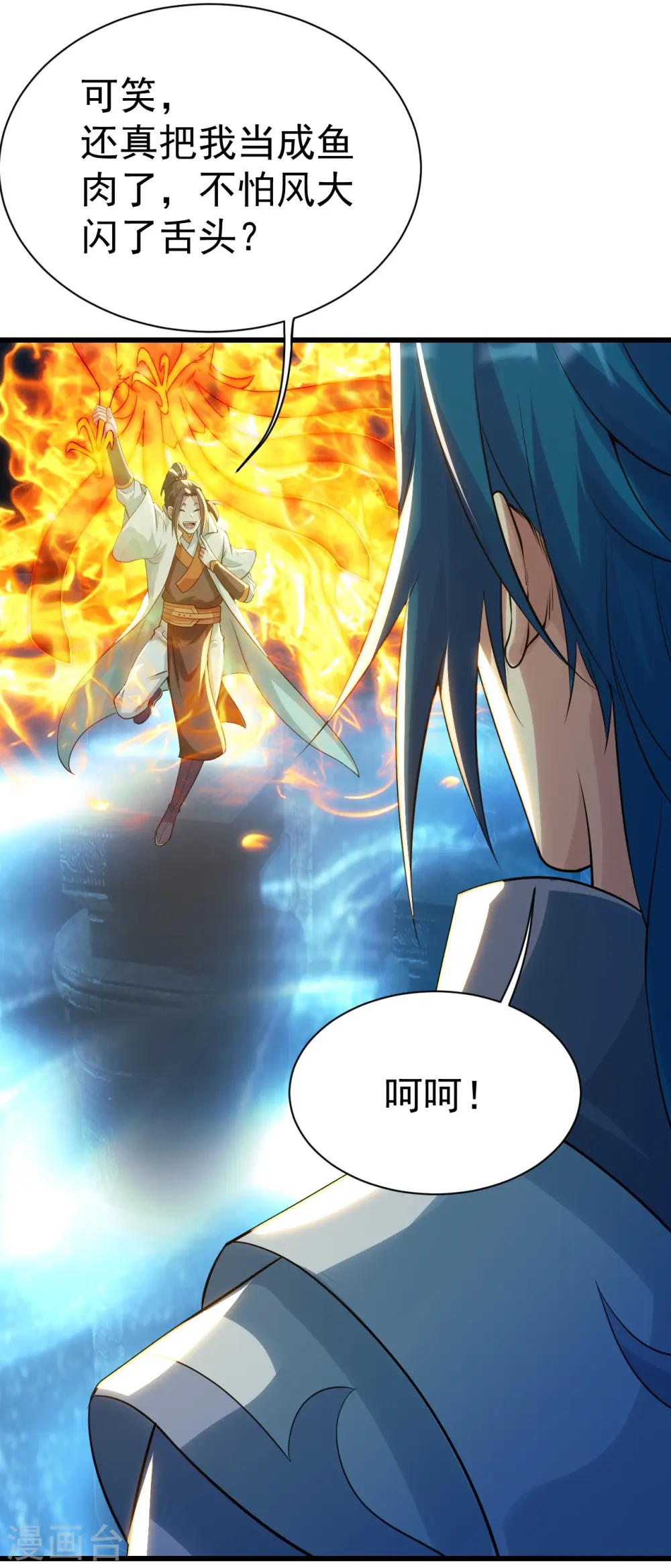 第180话 对决山神少年7