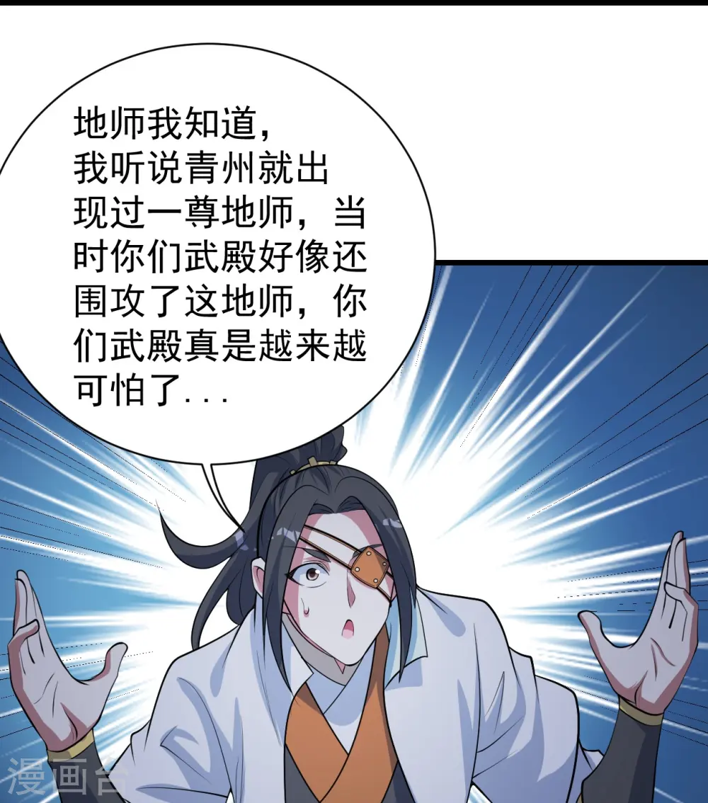 第273话 武帝再创记录26