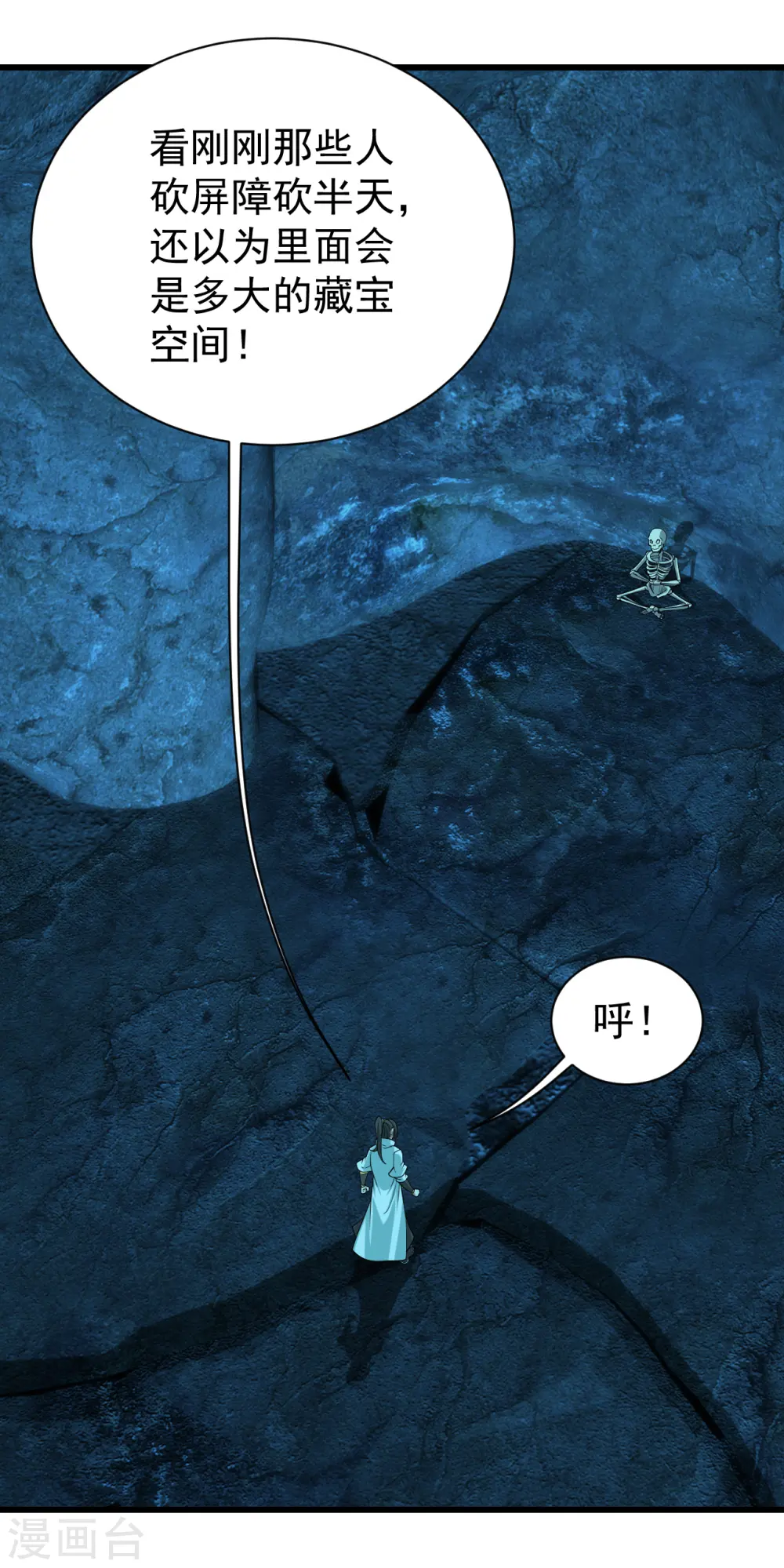 第206话 你的身材也不错哦5