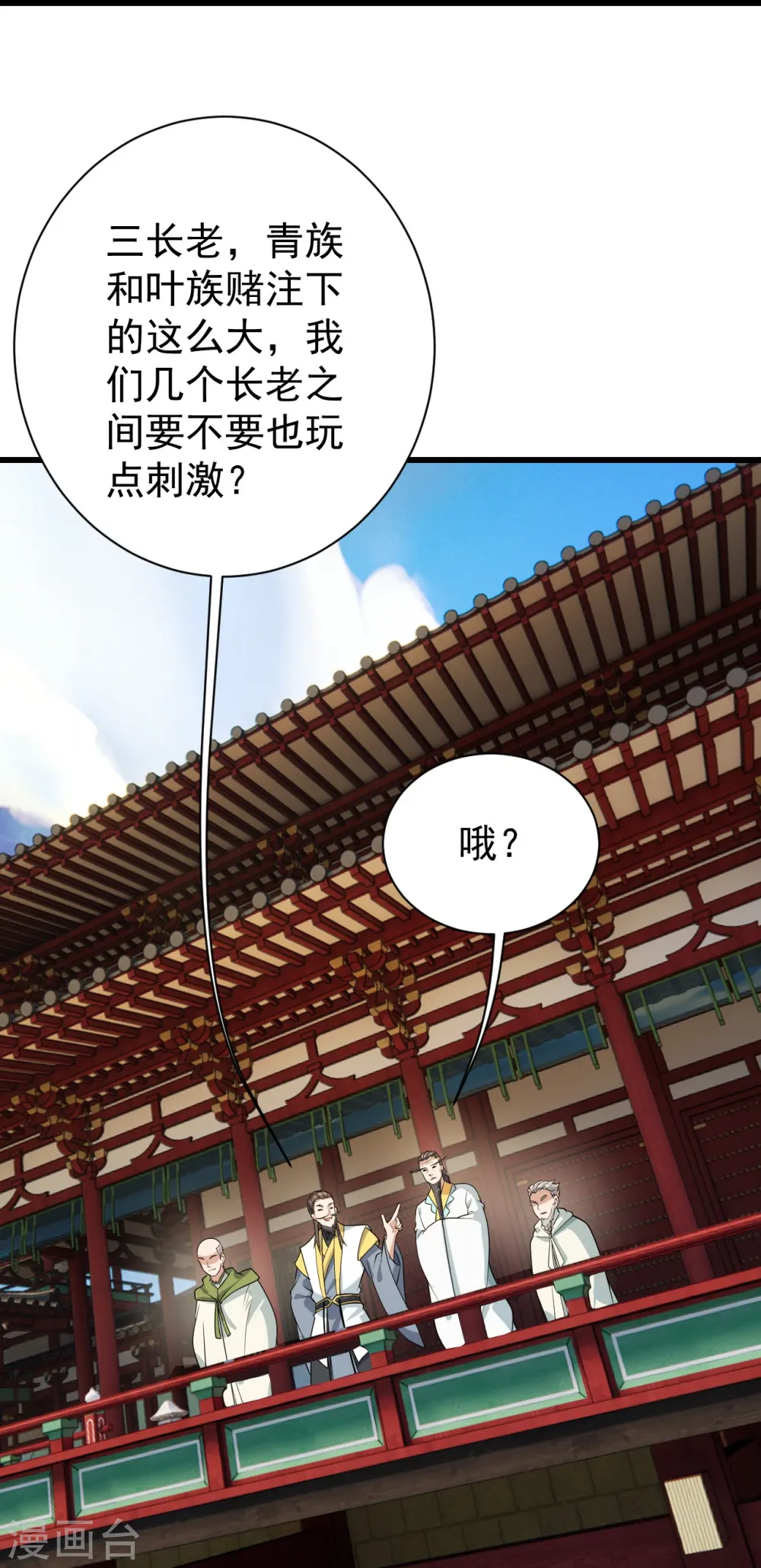 第223话 比武大会32