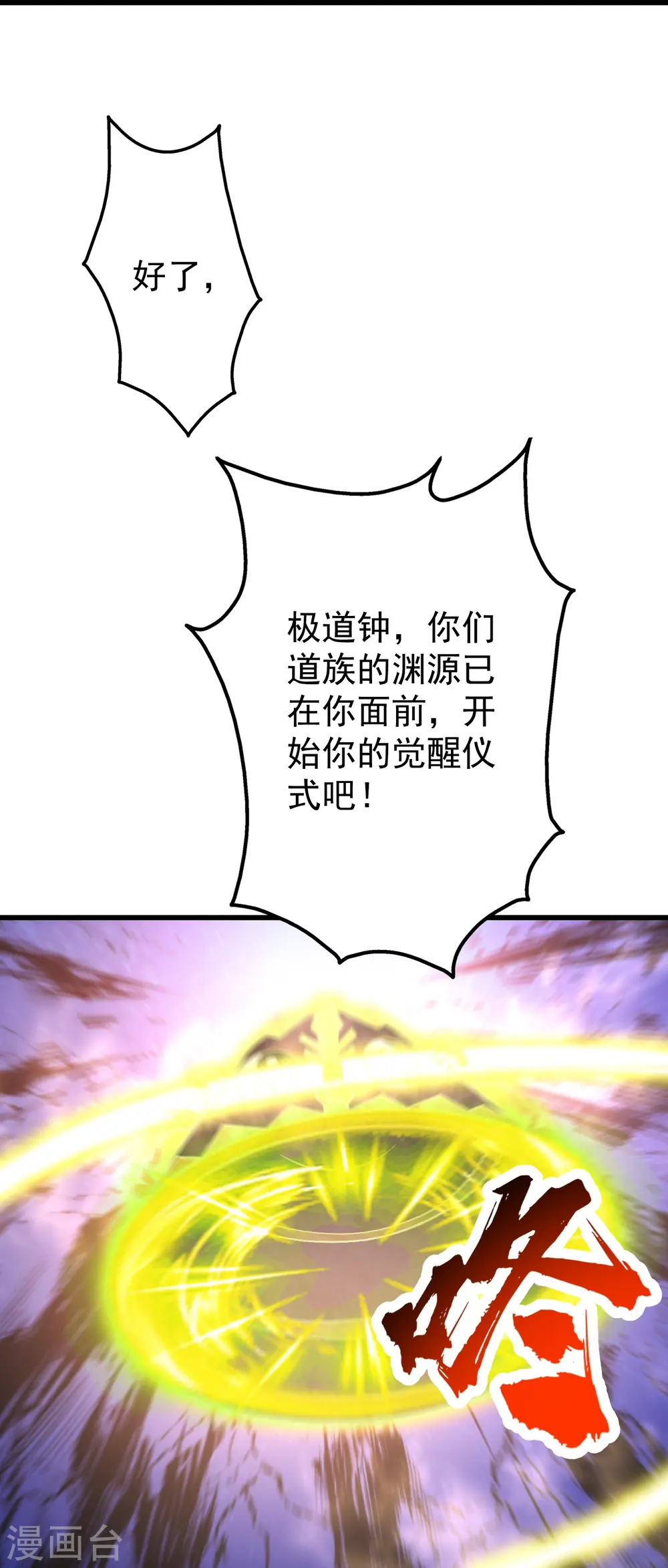 第283话 道鸿安!18
