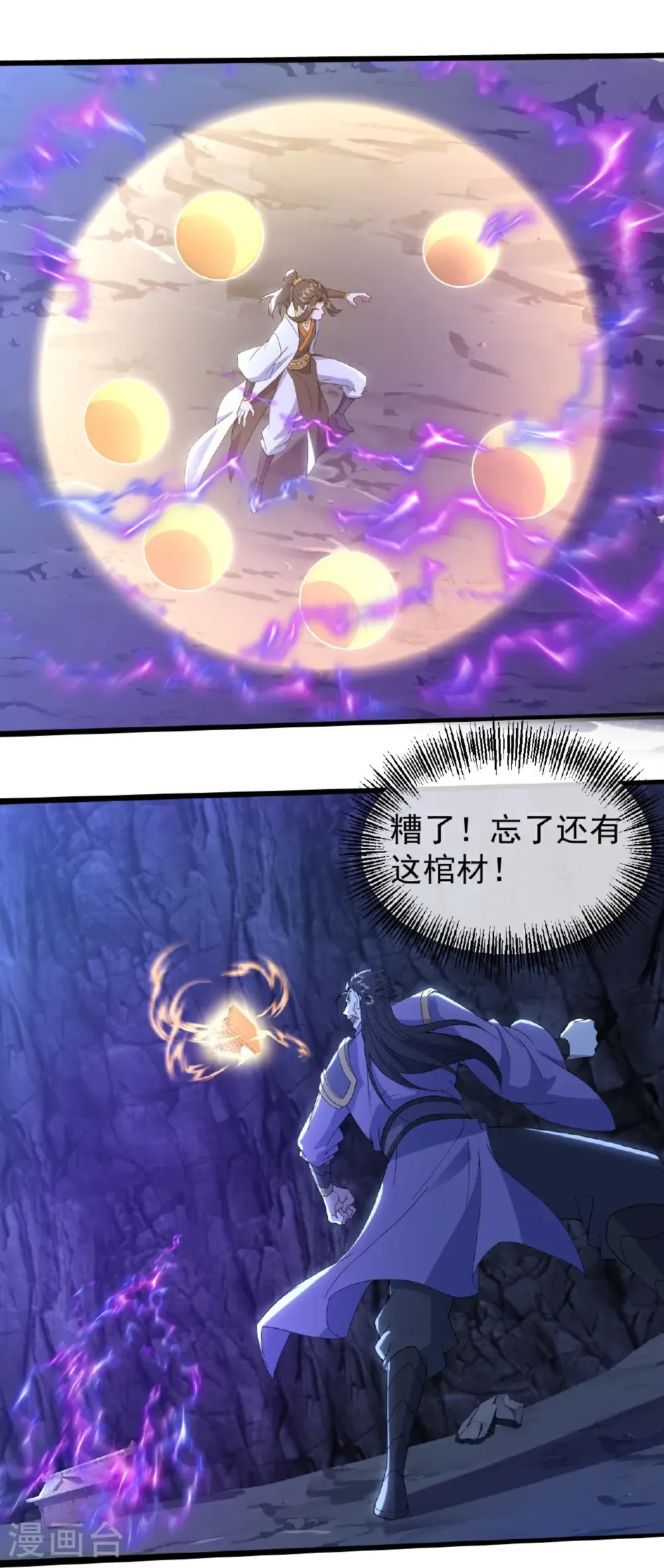 第426话 武王圣兵21