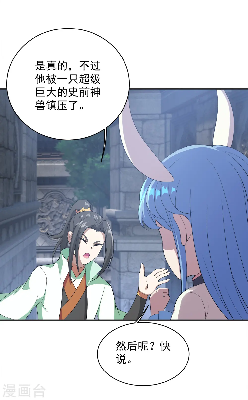 第68话 突破韵灵境界14