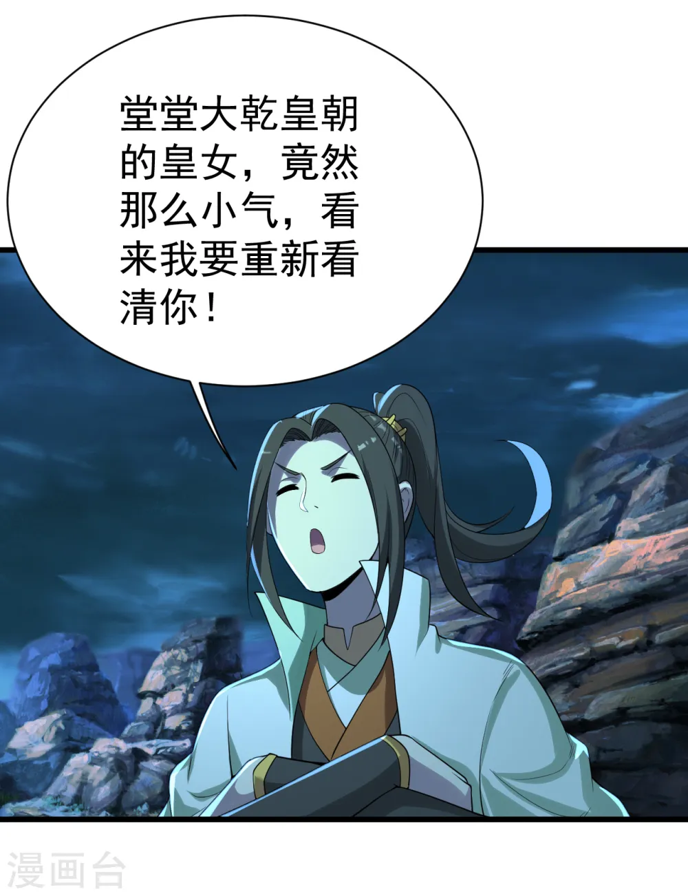 第201话 三角恋！48