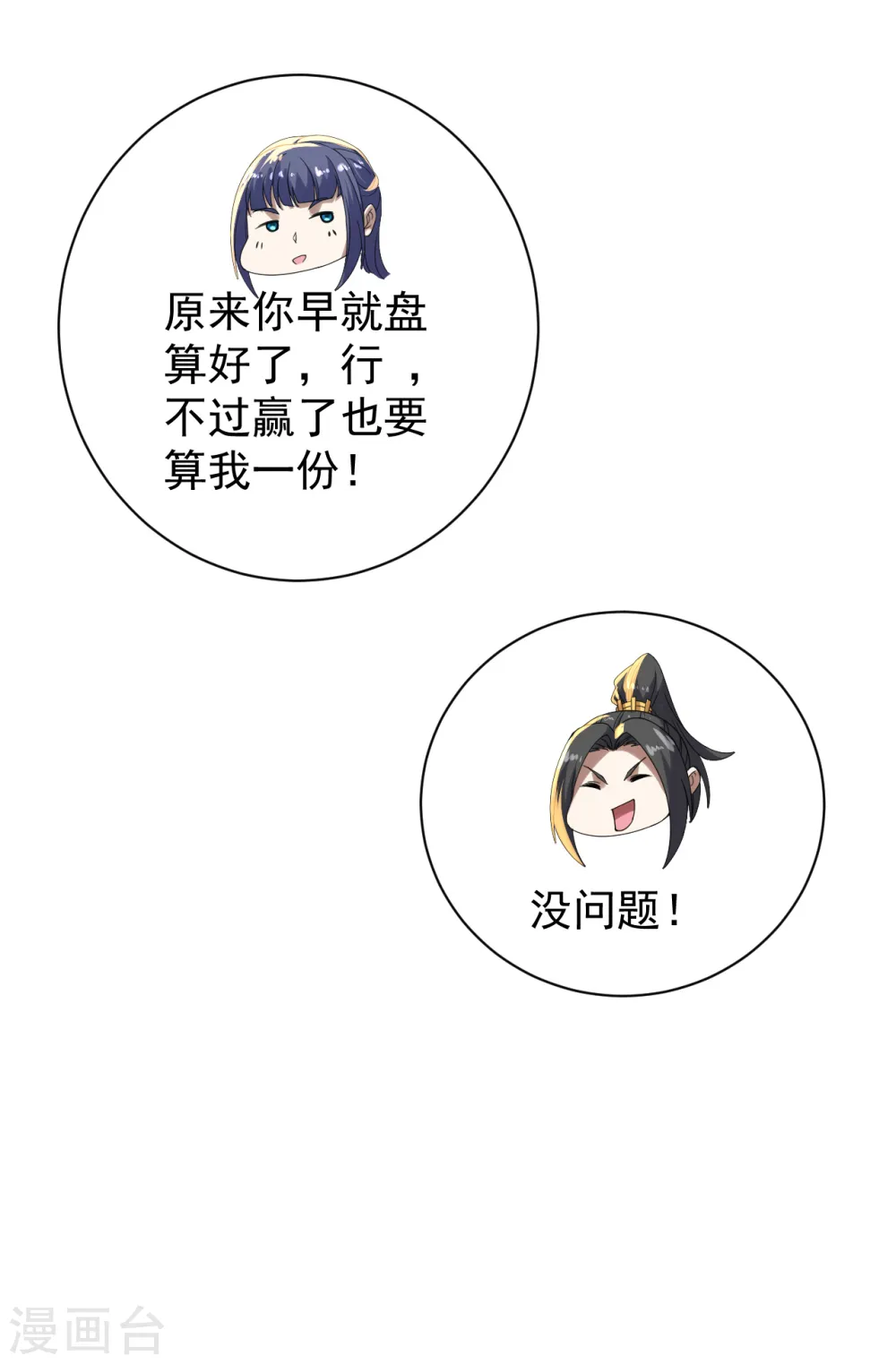 第145话 豪赌8