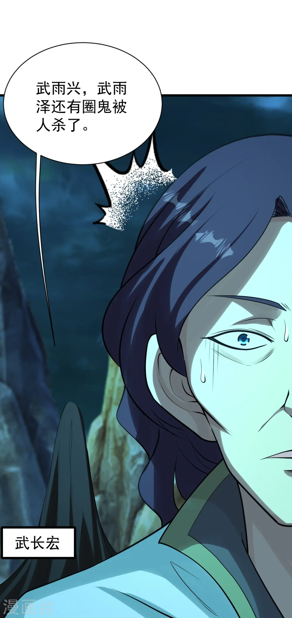 第217话 是那个道干的！24