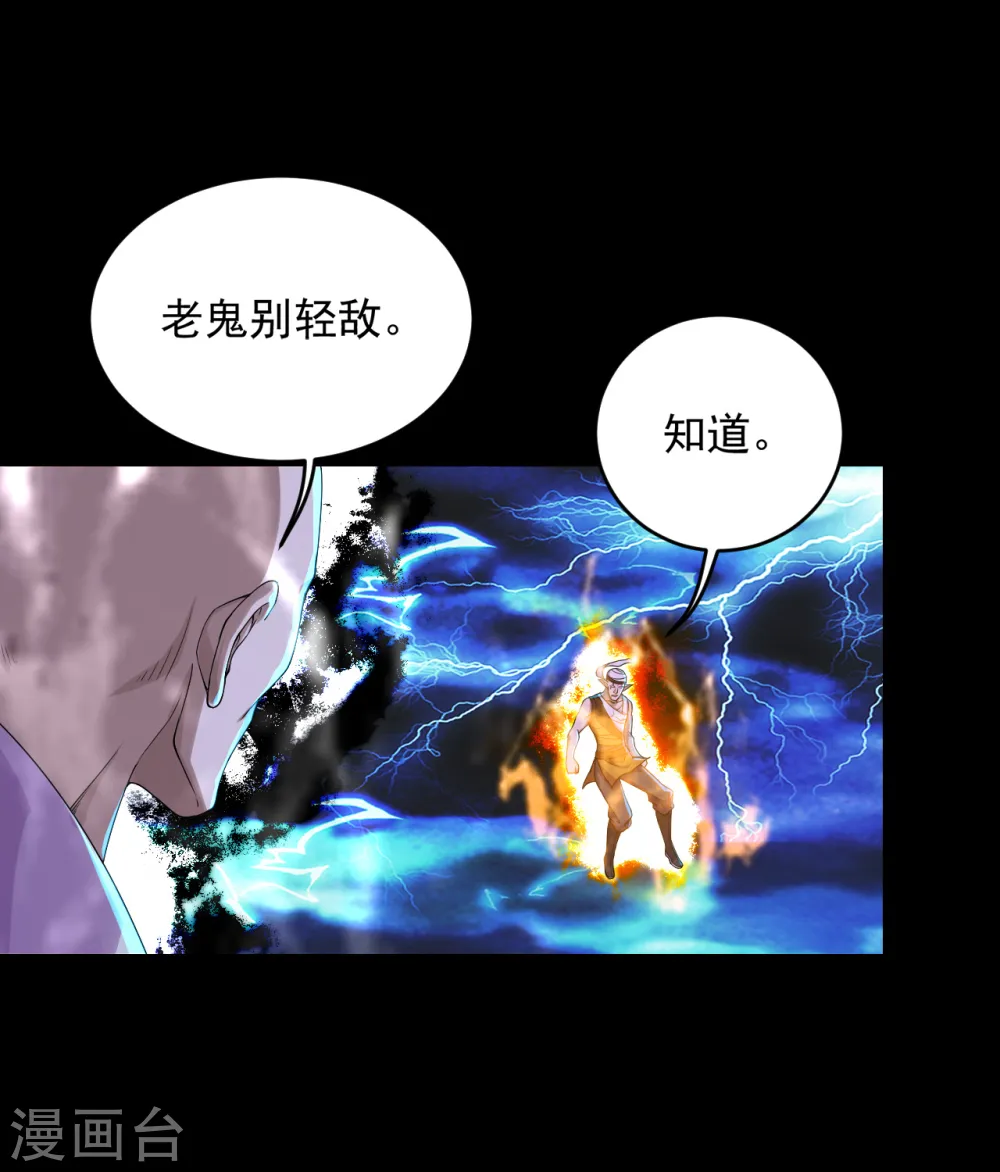 第93话 毁灭武器3