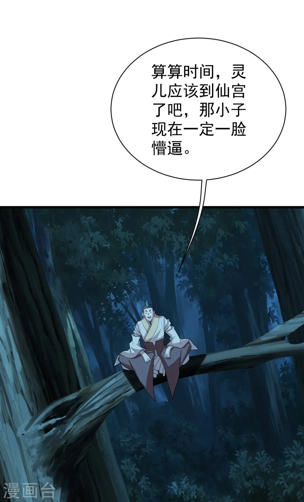 第250话 大黑虎！12