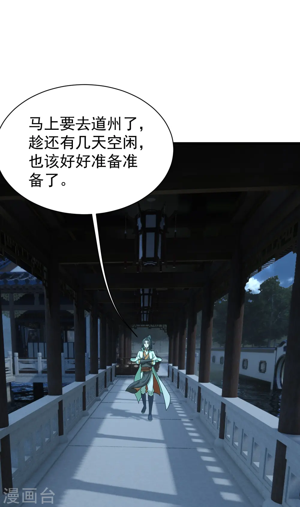 第237话 紫玉的真正实力24