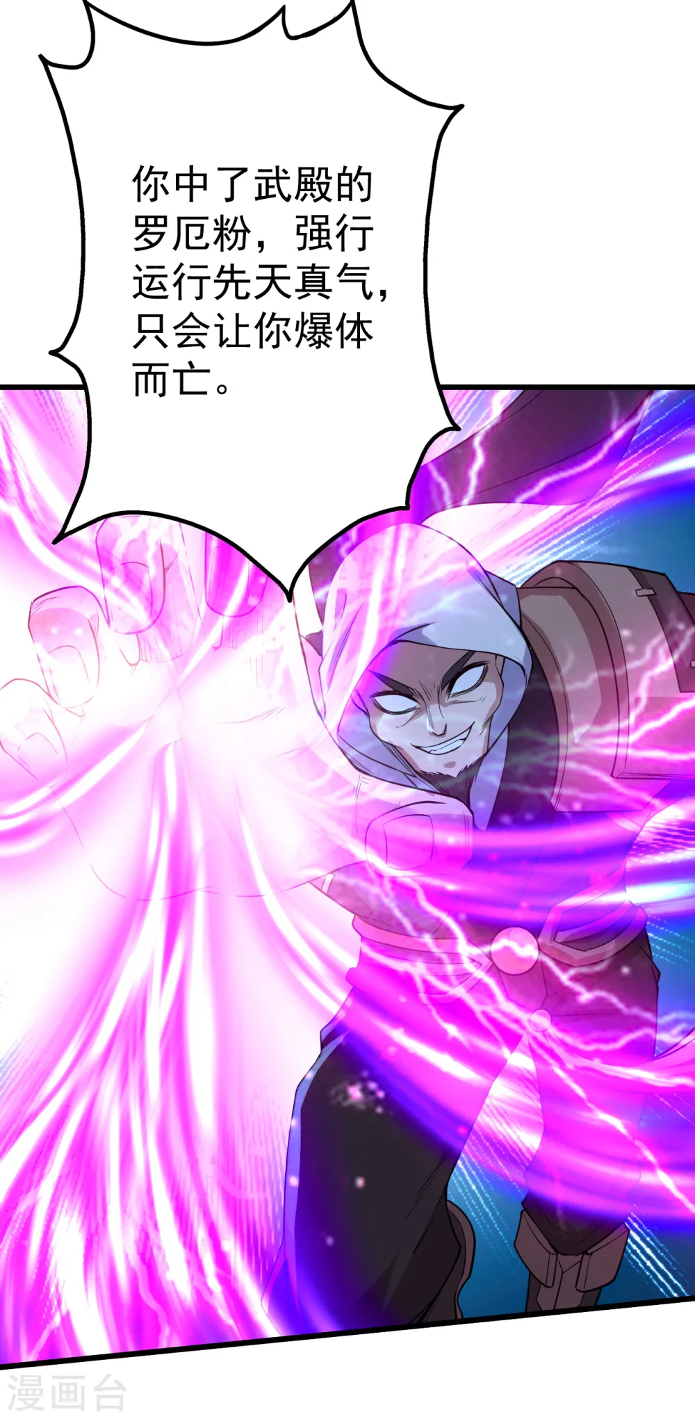 第199话 和尚和狐狸！35