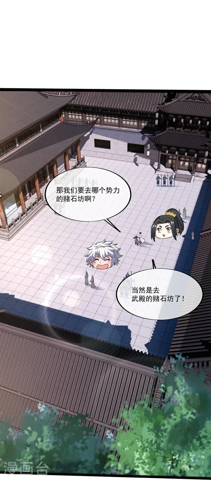 第409话 神城赌石17