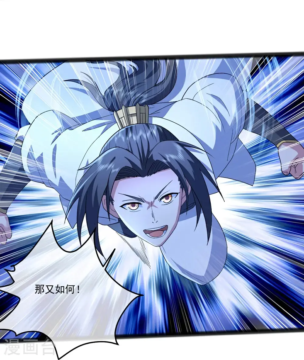 第406话 隔空对决19