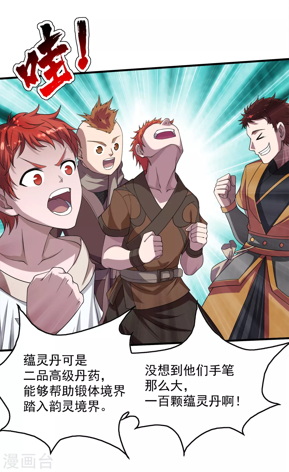 第34话 今天是你的死期7